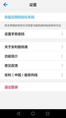 安利數(shù)碼港  v3.91.0圖3