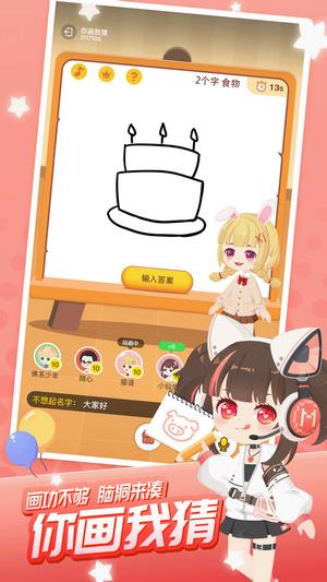 迷你派对  v3.6.0.0图4