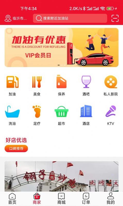 惠通天下  v1.1.0图1