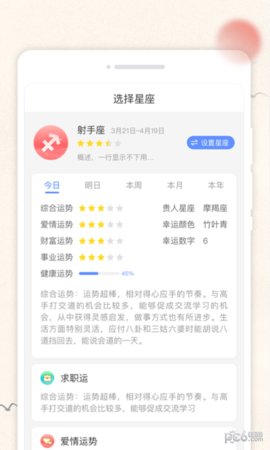 欢喜日历  v1.0.0图2