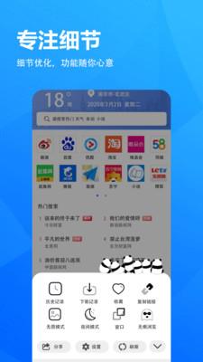 5G浏览器手机版  v3.1图3