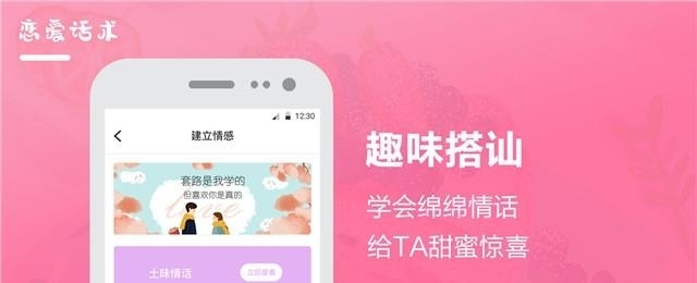 聊天回复  v3.80图1