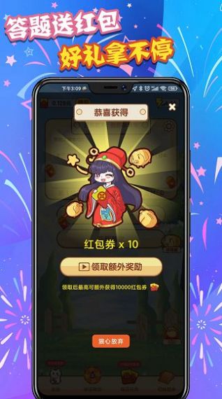 答題瘋狂賺紅包版  v1.0.0圖2