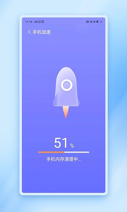 闪动加速管家  v1.0.0图1