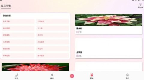 我的开心花园  v1.4图1