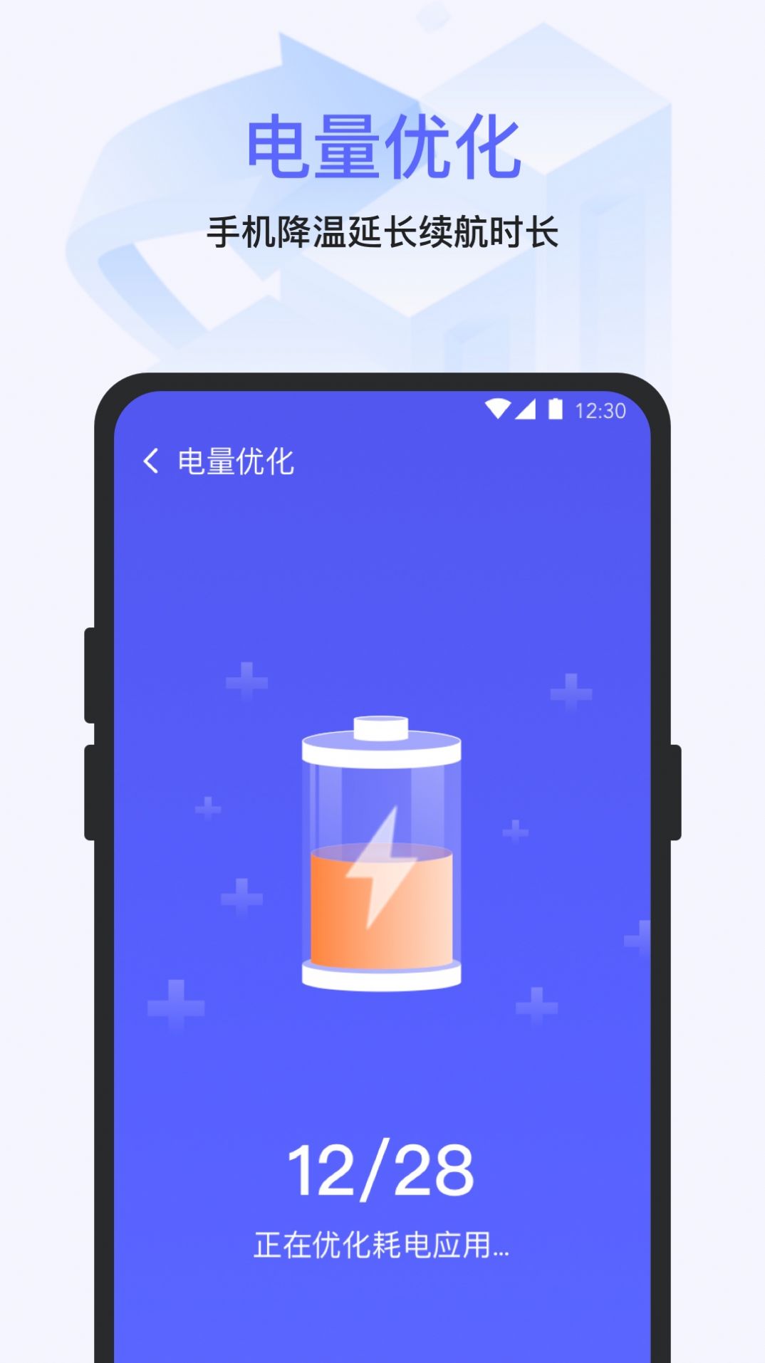 快清理大师  v1.0.2.b1图1