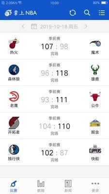 掌上NBA  v3.0.0图1