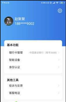居友管家  v1.0.0圖3