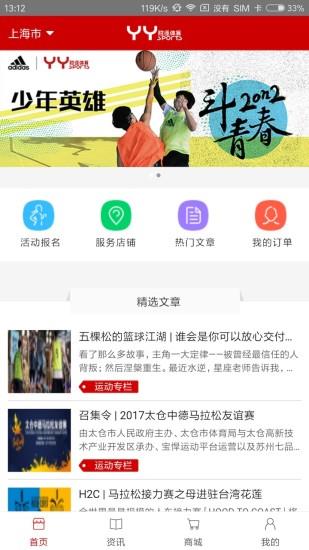 胜道体育  v1.0.13图2