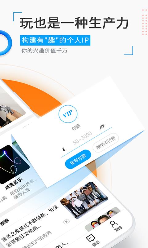 觅圈  v1.5.2图2