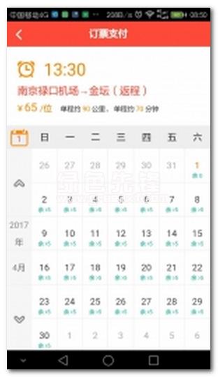 吉祥機(jī)場快線