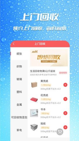 瓶瓶叉  v1.2.4图3