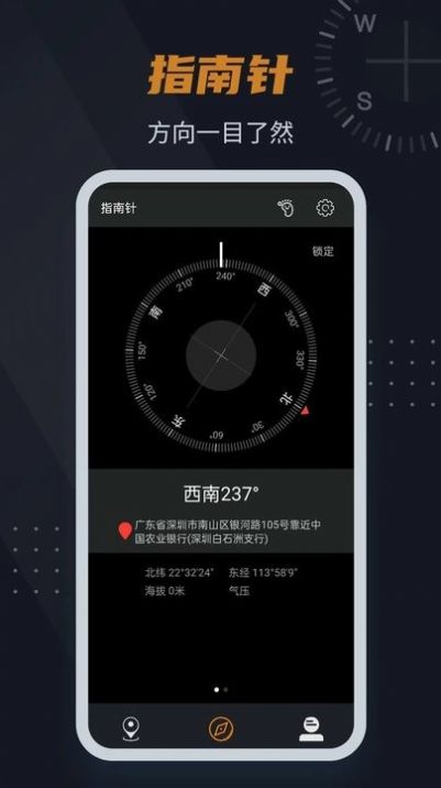 实景指南针  v1.0图3