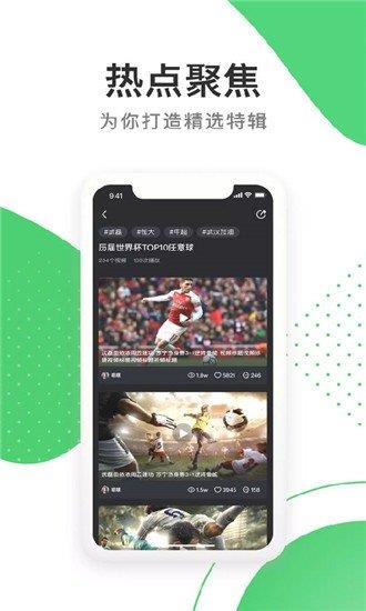 足球狗  v1.0图1