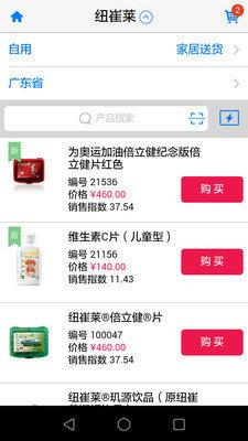 安利數(shù)碼港  v3.91.0圖2
