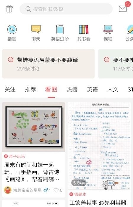 小花生社交  v4.2图3