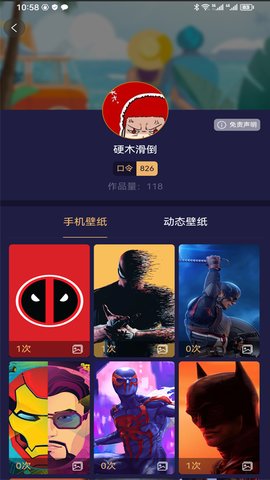 易取图  v1.0.2图1