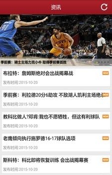 NBA视频直播