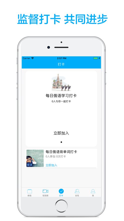 俄语学习  v1.6.6图1