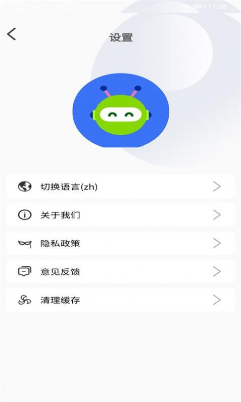 智宝账号管理  v1.0.0图2