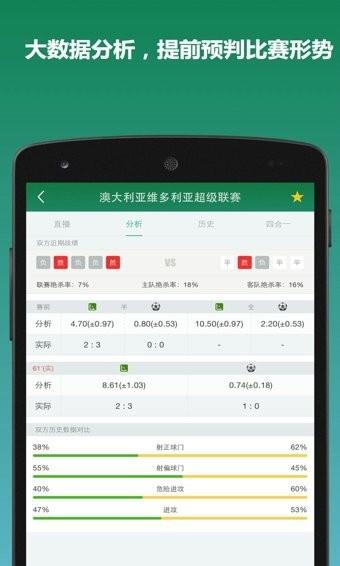 DS足球  v1.0图2