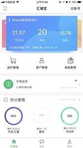匯銷寶  v3.1.0圖1