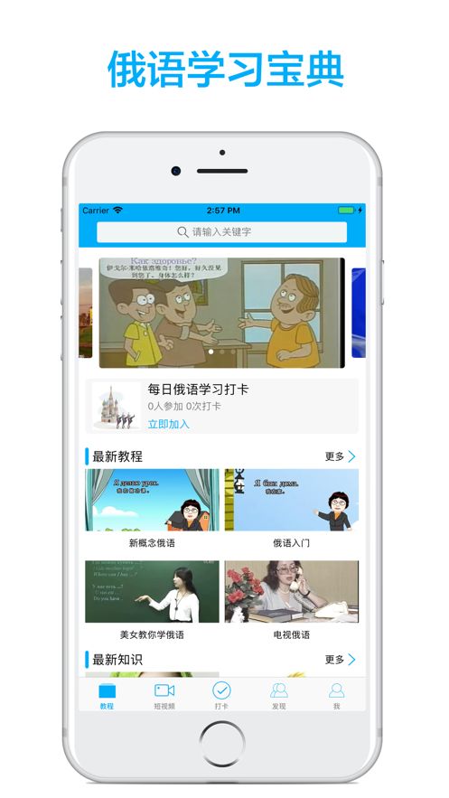 俄语学习  v1.6.6图2