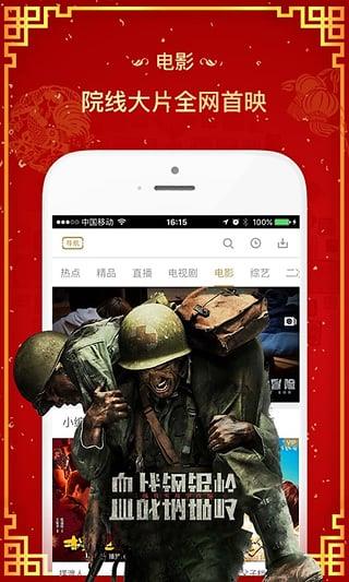 咪咕视频最新版  v5.2.2图4