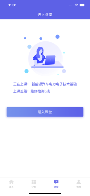 合赢云学  v3.6图3