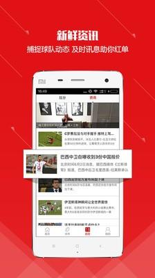 米斗足球  v1.0.0图1