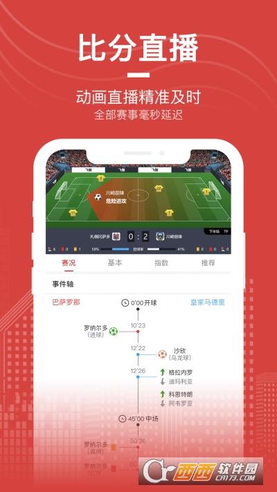 爱盈球  v1.0.0图3