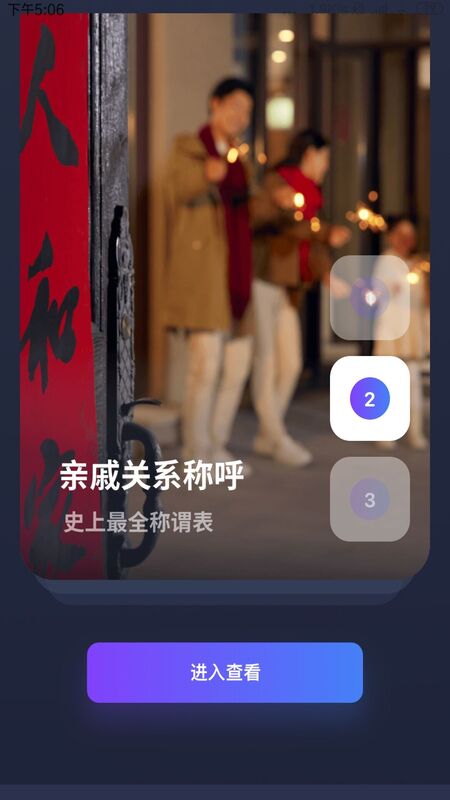 老照片动态复原  v1.0.0图2