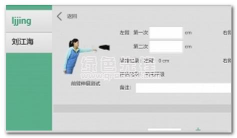 徒手評(píng)估