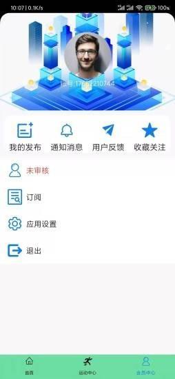 爱体育  v1.0.1图1