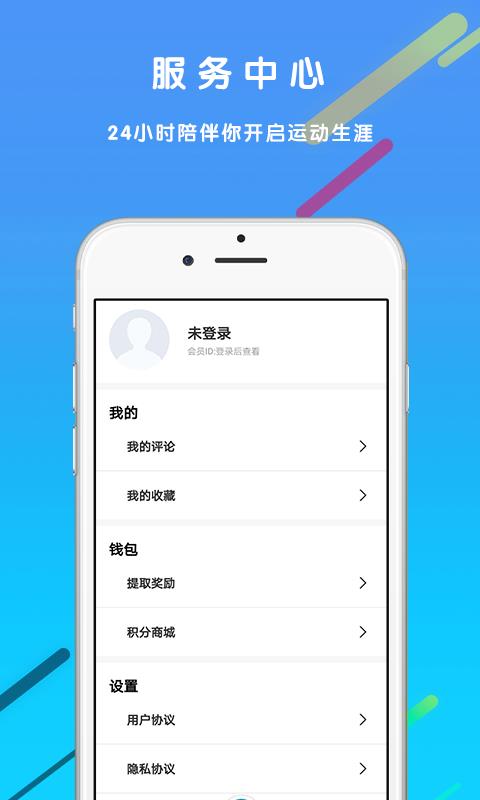 大奖体育  v1.1图3