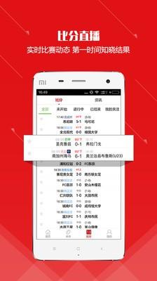 米斗足球  v1.0.0图2