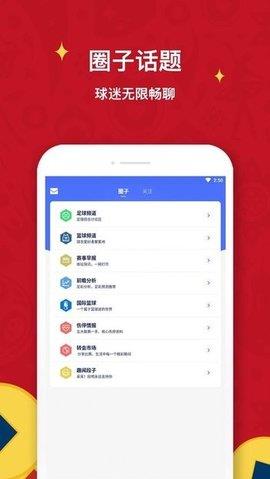 极跃体育  v2.2.2图3