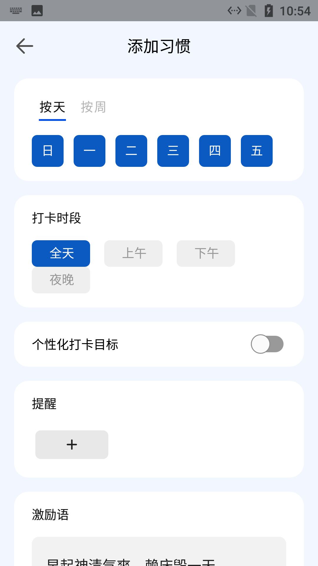 星光清单  v1.2.9图1