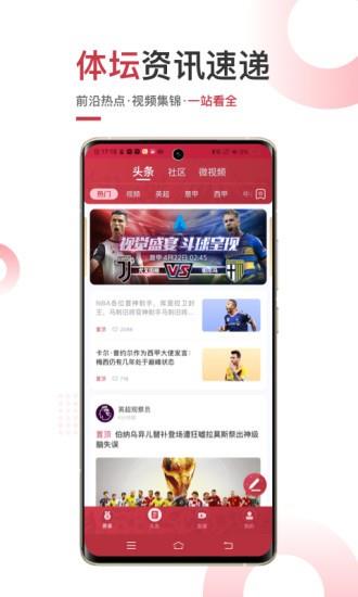 斗球体育直播  v1.8.5图2