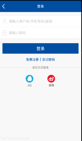 汇佳财富  v1.0.3图4