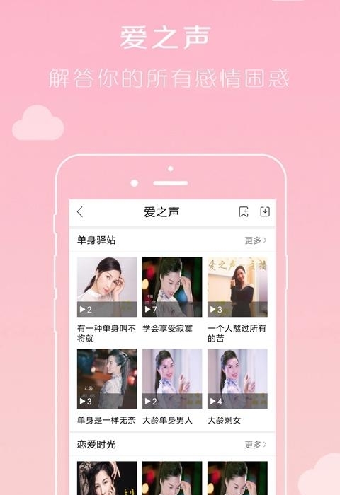 爱友缘  v4.0.8图2