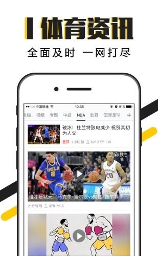 A8体育正式版  v5.7.7图2