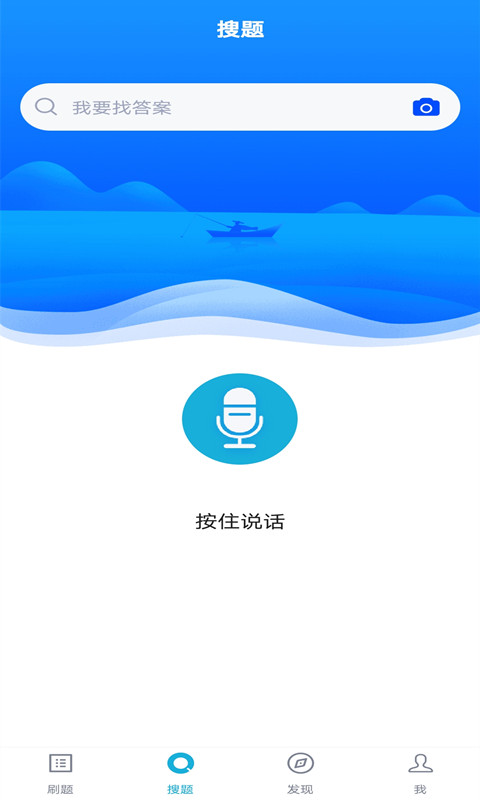 注册安全工程师题库  v3.5.0图1