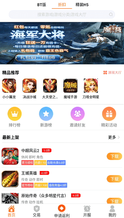 PP玩盒  v1.3图1