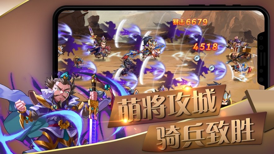 挂机名将录官方版  v1.00.37图1