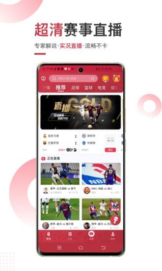 斗球体育直播  v1.8.5图1