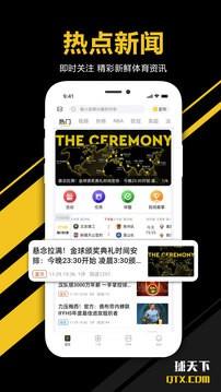 足球比分  v2.4.6图2