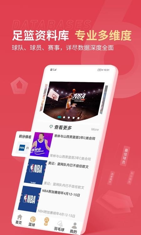 世界杯赛事  v1.0.0图2