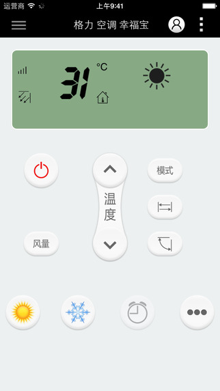 遥控精灵  v3.5.6图2