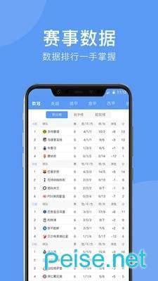 5爱体育  v1.3.0图1